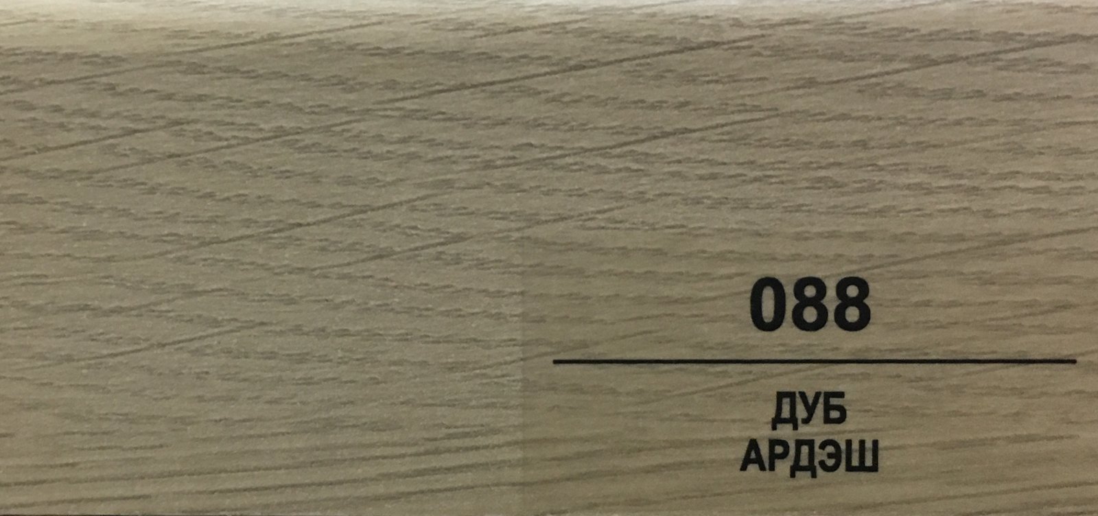 Плинтус Balterio h 50 мм Дуб Ардэш 088