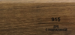Плинтус Balterio h 50 мм Дуб с подпалиной 915