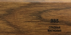 Плинтус Balterio h 50 мм Сладкая магнолия 985