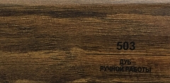 Плинтус Balterio h 50 мм Дуб ручной работы 503