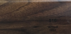 Плинтус Balterio h 50 мм Чёрный орех 516