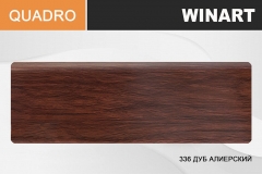 Плинтус пластиковый Winart Quadro 80 мм Дуб алиерский 336